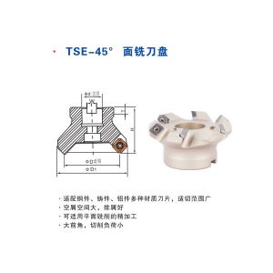 TSE-45°面铣刀盘